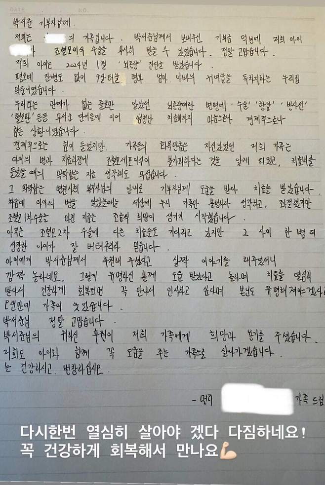 박서준 인스타그램 캡처