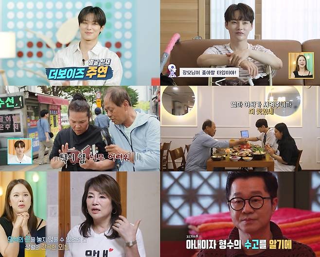 KBS 방송 캡처