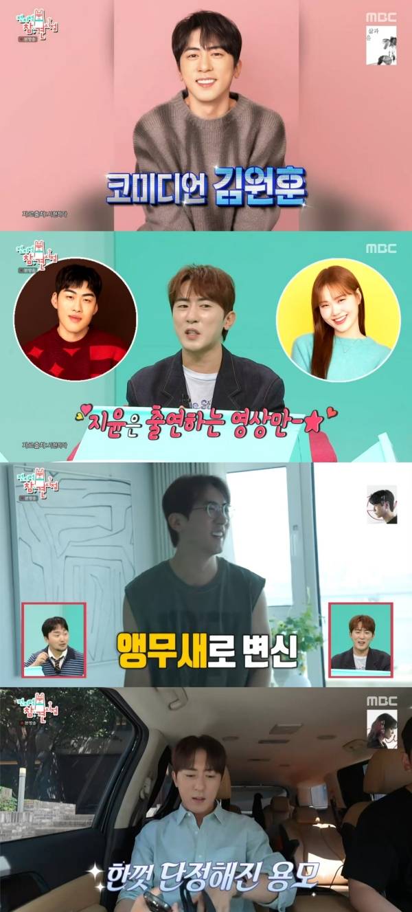 사진=MBC 전지적 참견 시점