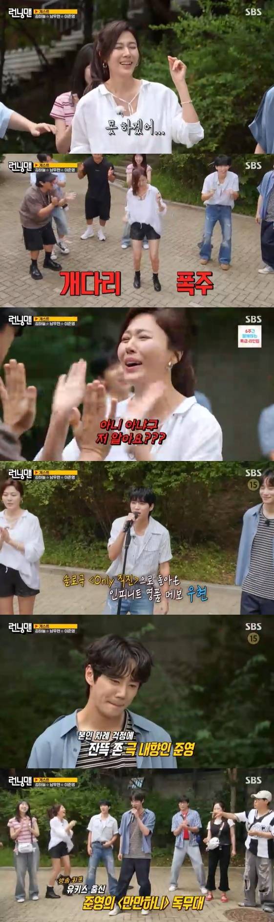 /사진= SBS 예능 프로그램 '런닝맨' 방송화면