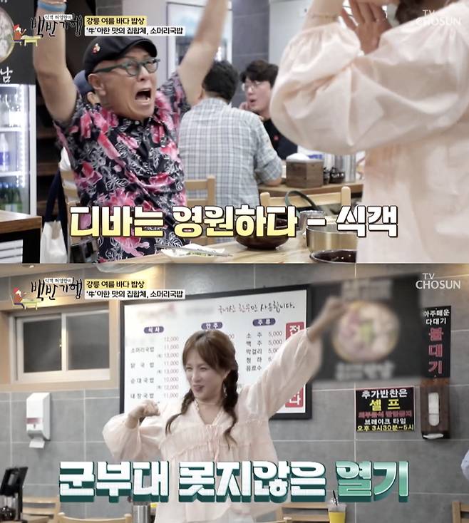 채연, 웨이브 한 번에 분위기 후끈.. 식객 허영만도 "우와!" 열광[백반기행][★밤TView]