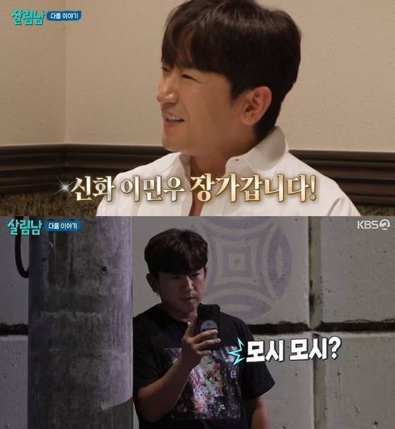 ‘살림남’. 사진lKBS2