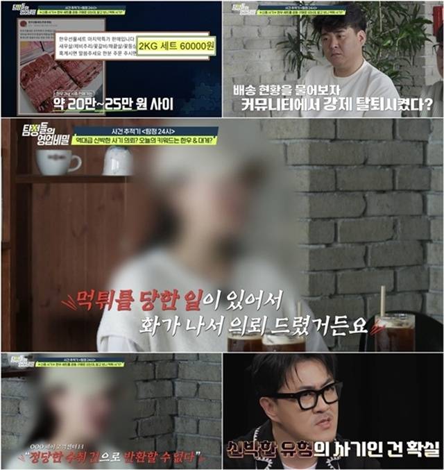 ‘탐정들의 영업비밀’. 사진l채널A