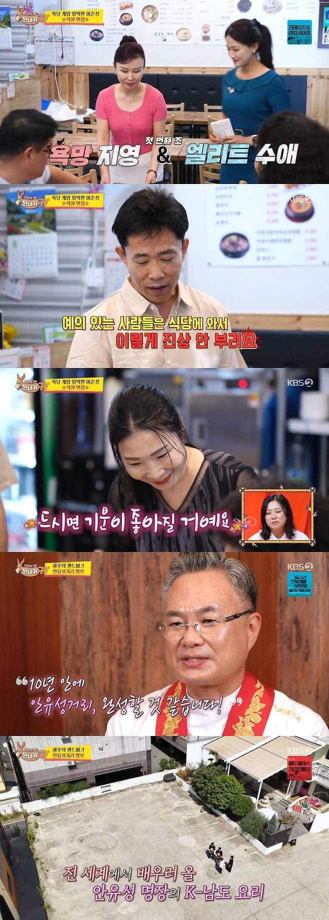 ‘사당귀’. 사진lKBS
