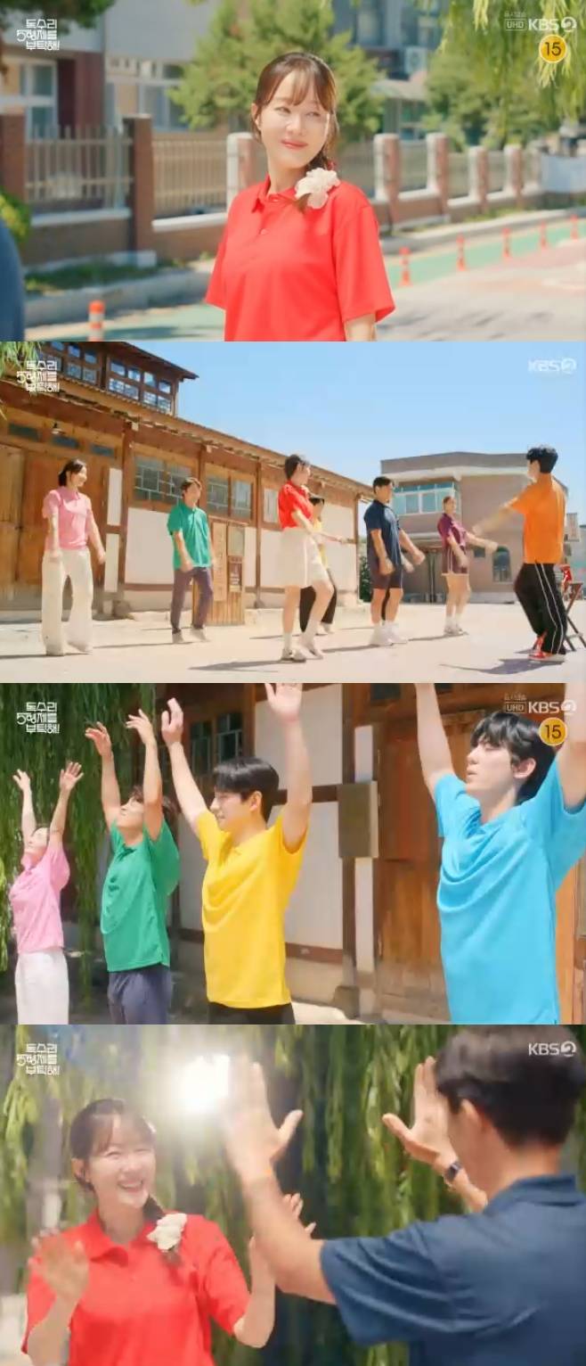 KBS2 독수리 5형제를 부탁해!