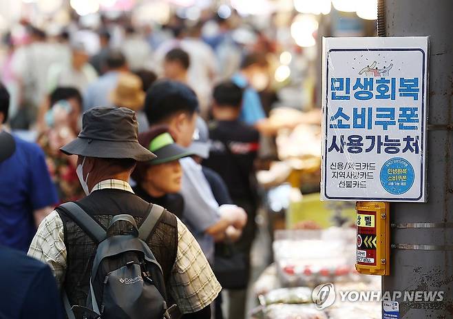 민생회복 소비쿠폰 지급 후 첫 주말 맞은 전통시장 (서울=연합뉴스) 김성민 기자 = 민생회복 소비쿠폰 지급 후 첫 주말인 27일 서울 동대문구 청량리종합시장 한 가게에 쿠폰 사용이 가능하다는 안내문이 붙어 있다. 2025.7.27 ksm7976@yna.co.kr