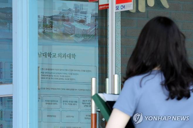 다시 돌아온 의대생 (광주=연합뉴스) 김혜인 기자 = 정부가 의대 증원 정책에 반발해 수업 거부로 유급 대상이 된 의대생 8천명의 복귀를 허용하기로 했다.
    사진은 개강 전 오리엔테이션이 열리는 1일 오전 광주 동구 전남대학교의 의과대학 모습. 2025.8.1 in@yna.co.kr