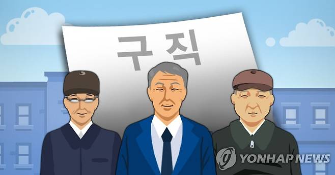 신중년 일자리(PG) [제작 이태호] 일러스트