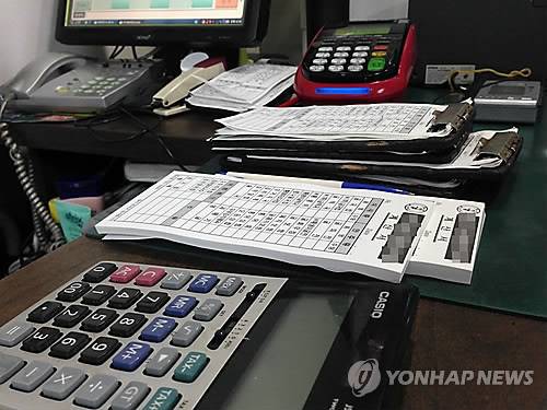 음식점 계산서 촬영 고동선