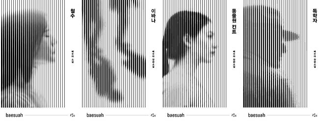 '철수', '이바나', '동물원 킨트', '독학자' 표지 이미지 [레제 제공. 재판매 및 DB 금지]