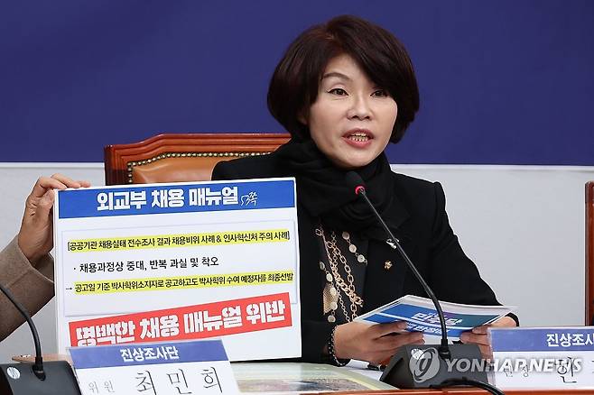 발언하는 한정애 의원 [연합뉴스 자료사진]