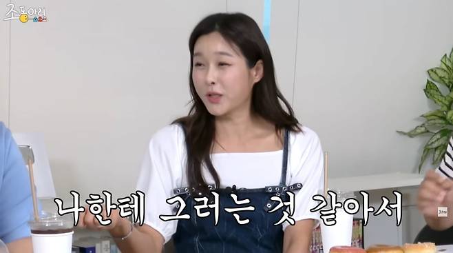 사진=유튜브 '조동아리'