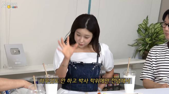 사진=유튜브 '조동아리'