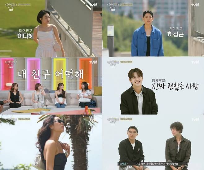사진=tvN
