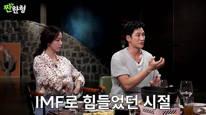 사진=유튜브 '짠한형 신동엽'