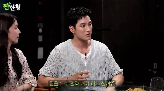 사진=유튜브 '짠한형 신동엽'