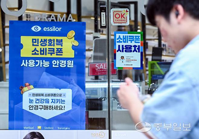 민생회복 소비쿠폰 정책 시행 후 안경원 업종 매출이 전 주 대비 약57% 상승한 가운데 4일 오후 수원시 팔달구 한 안경원에 민생회복 소비쿠폰 사용 가능 안내문이 게시돼 있다. 임채운기자