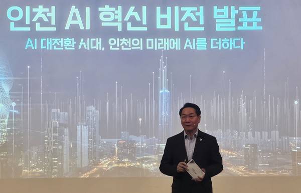 유정복 인천시장이 4일 연수구 인천스타트업파크에서 열린 '인천시 AI 혁신 비전 발표 및 협약식'에서 인천시 AI 혁신 비전을 발표하고 있다. 2025.8.4 [사진 = 김예빈 기자]