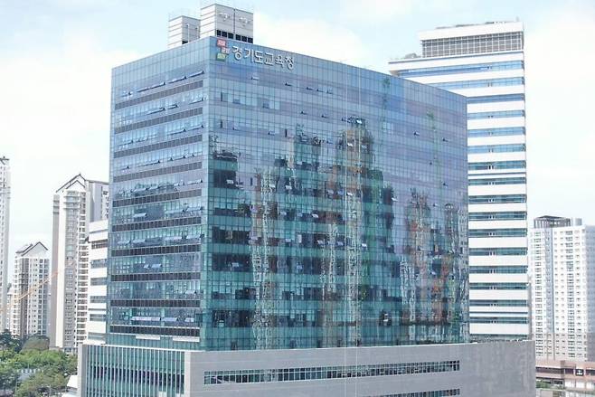 경기도교육청 남부청사.<경기도교육청 제공>