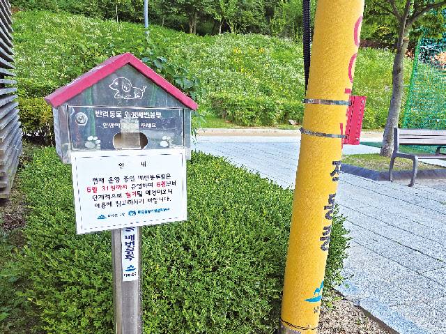인천시 미추홀구가 6월부터 배변봉투함을 단계적으로 철거 중이다.