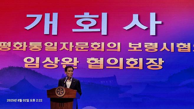 개회사 하는 임상완 민주평통 보령시협의회 회장