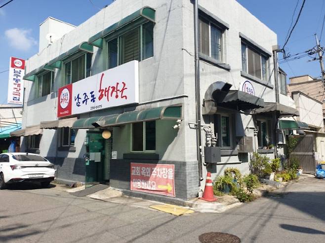 청주 남주동해장국. (사진= 김영복 연구가)