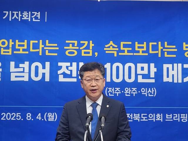4일 전북도의회 기자회견장에서 안호영 국회의원이 기자회견을 하고 있다,/사진=이준서 기자.