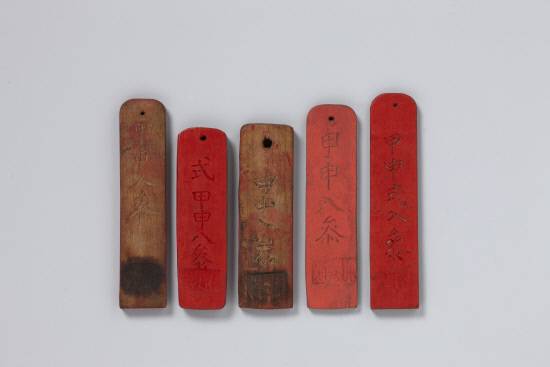 1884년 발급된 진주지역 어과상 신분증 뒷면. 소장=국립진주박물관