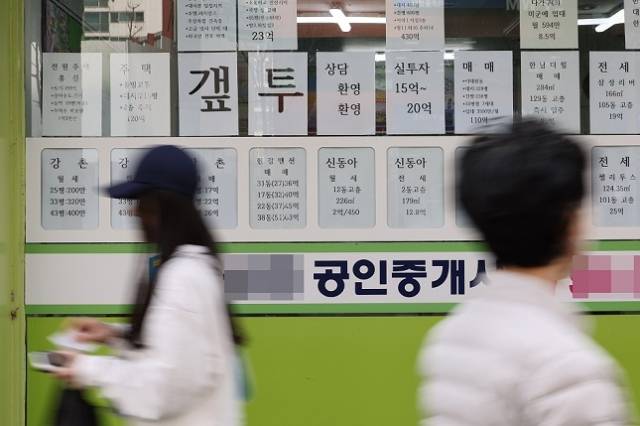사진은 서울 용산구의 한 부동산 모습. 연합뉴스
