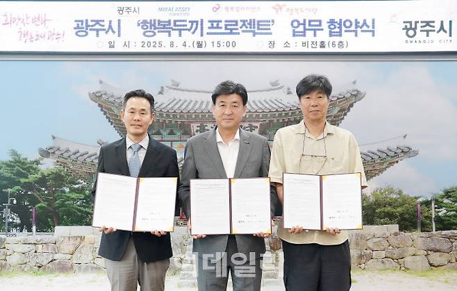 광주시내 결식 우려 아동을 위한 ‘행복 두 끼 프로젝트’ 업무협약식에서 방세환 경기 광주시장(가운데)을 비롯한 협약 관계자들이 기념사진을 찍고 있다.(사진=광주시)