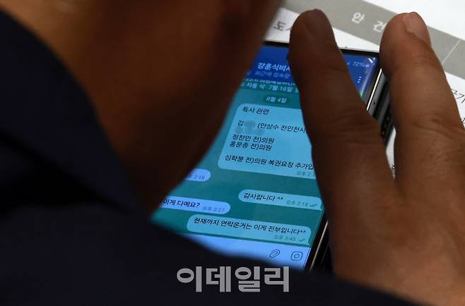 송언석 국민의힘 비상대책위원장 겸 원내대표는 4일 강훈식 대통령실 비서실장에게 텔레그램 메시지를 통해 광복절 특별사면과 관련해 요청사항을 전달하고 있다. (사진=이데일리 노진환 기자)