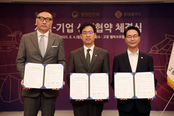 김민재(가운데) 행정안전부 차관이 4일 오전 전북 고창군 웰파크호텔에서 열린 인구감소지역 경제활성화 및 기업과 지자체간 상생모델 확산을 위한 ‘지역-기업 상생 협약식’에 참석해 심덕섭(오른쪽) 고창군수, 배성우 롯데웰푸드 마케팅본부장과 기념촬영을 하고 있다. (사진=행정안전부)