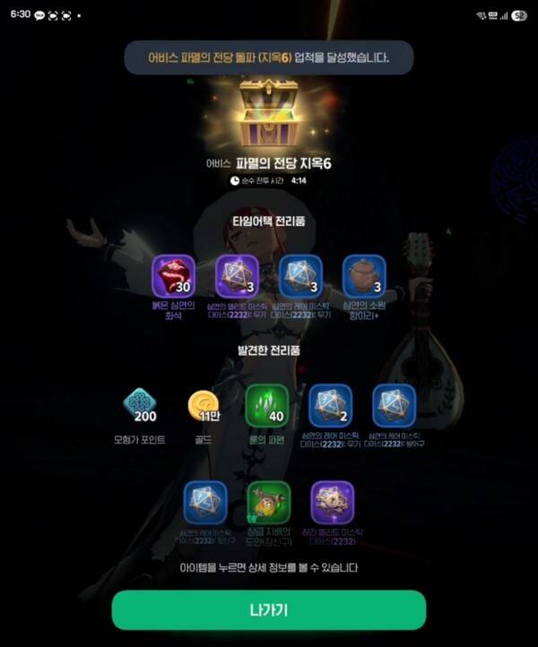 - 사실 지옥6까진 무난하다. 도전적 난이도라고 한 지옥7은 어떻게 나올까?