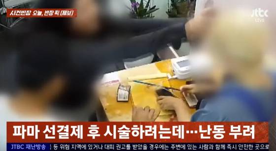 문제 여성의 모습. 〈사진=JTBC '사건반장'〉