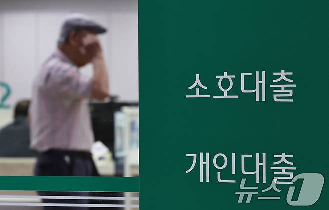 서울의 한 시중은행 대출창구. 2025.7.1/뉴스1  <자료사진>ⓒ News1 구윤성 기자