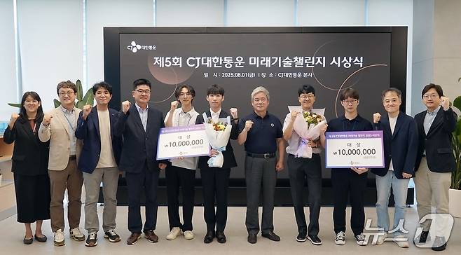 CJ대한통운의 미래기술챌린지 시상식 모습 (CJ대한통운 제공)