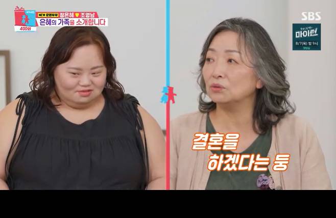 SBS '동상이몽2' 캡처