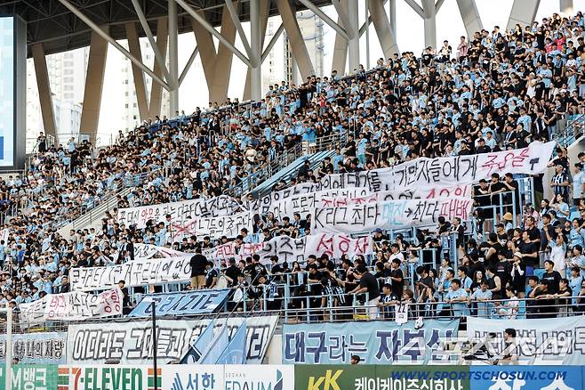대구iM뱅크파크/ K리그1/ 대구FC vs 포항스틸러스/ 대구 서포터즈/ 구단 항의걸개/ 사진 김재훈