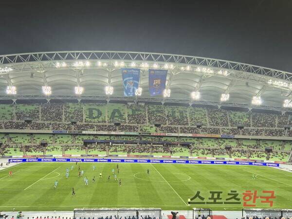 비가 오지 않았던 전반 25분경 대구스타디움 관중석 현황
