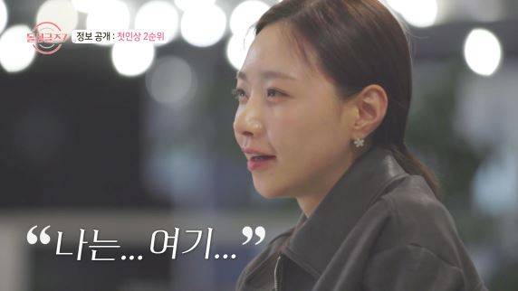 ‘돌싱글즈7’ 직업 공개 (사진: MBN)