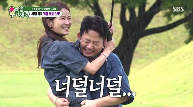 미운 우리 새끼, 신혼여행 (사진: SBS '미우새')