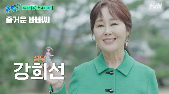 ‘짱구 엄마·맹구’ 성우 강희선, 26년 만에 하차(출처: tvN)