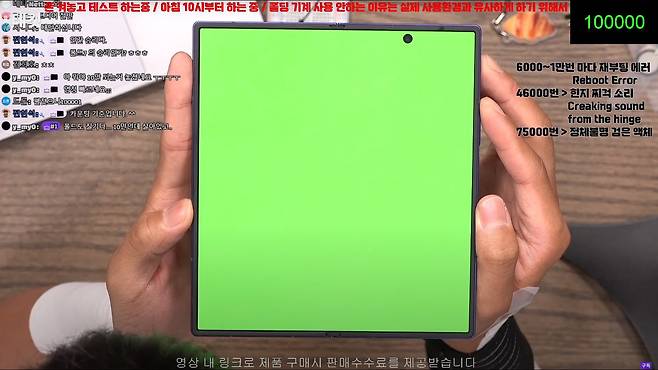 /조선일보 IT 유튜브 채널 '테킷'조선일보 IT 유튜브 채널 '테킷'에서 삼성전자 새 폴더블폰 갤럭시Z폴드7을 10만 번 여닫은 뒤 디스플레이 상태를 점검했다. 10만 번 이후에도 화면이 변색되거나 줄이 생기지 않았고, 픽셀 깨짐도 없었다. 화면 터치도 정상 작동했다. 화면에서 접히는 부분인 주름 면적도 거의 그대로였다.