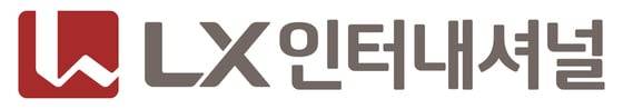 LX인터내셔널 CI.