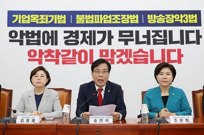 송언석 국민의힘 비상대책위원장 겸 원내대표가 4일 오전 서울 여의도 국회에서 열린 비상대책위원회의에서 발언하고 있다./뉴스1