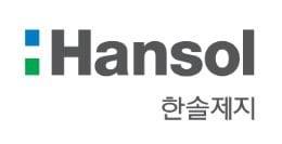 한솔제지. /한솔홀딩스 제공