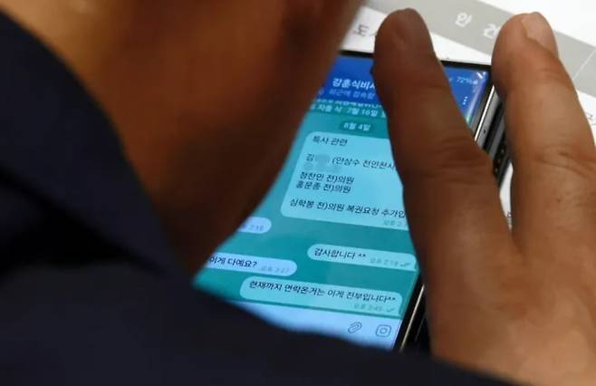 송언석 국민의힘 비상대책위원장 겸 원내대표가 4일 강훈식 대통령실 비서실장에게 텔레그램 메시지를 통해 광복절 특별사면과 관련해 요청사항을 전달하고 있다. /이데일리