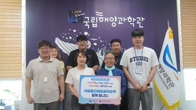 김외철 국립울진해양과학관장(앞줄 오른쪽 두 번째)과 임직원들이 '인구문제 인식개선 릴레이 캠페인'에 동참해 기념사진을 찍고 있다. ⓒ국립울진해양과학관