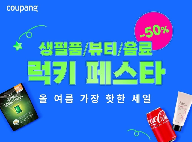 [쿠팡 제공]