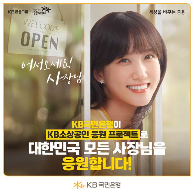 [KB국민은행 제공]
